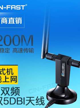 双频1200Mbps无线网卡 2.4G/5.8G无线网卡RTL8812AU无线网卡