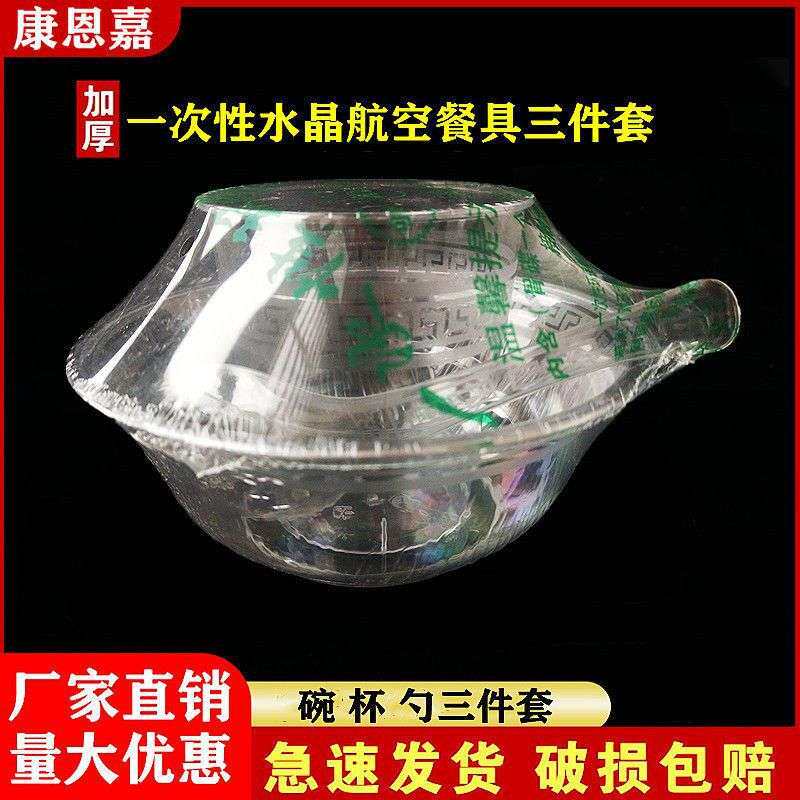 一次性水晶餐具碗杯子勺子套装加厚塑料透明餐具烧烤火锅宴席