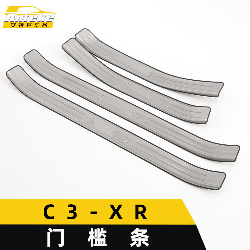 适用于雪铁龙C3-XR门槛条装饰贴C3-XR保险杠迎宾踏板亮条外观配件