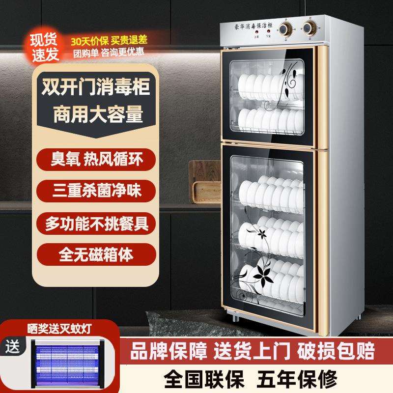 消毒碗筷柜家用商用台立式双门不锈钢小型饭店厨房桌面保洁柜烘干