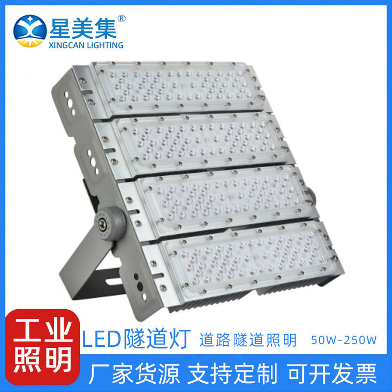 高杆照明灯球场灯户外防水泛光灯led投光灯户外灯具防水隧道灯具