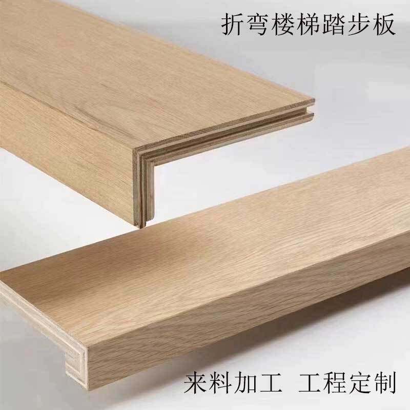 90度折弯踏步板代加工楼梯地板地台飘窗悬浮盒子无收口直角楼梯板