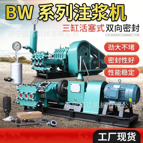 BW150灰浆注浆机三缸活塞注浆机泥浆输送泵混凝土注浆机