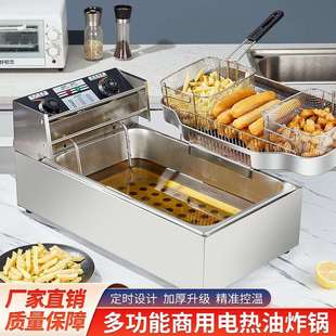 12升单缸双筛电炸炉电炸锅大容量油炸机油条机炸薯条油炸锅回油盘