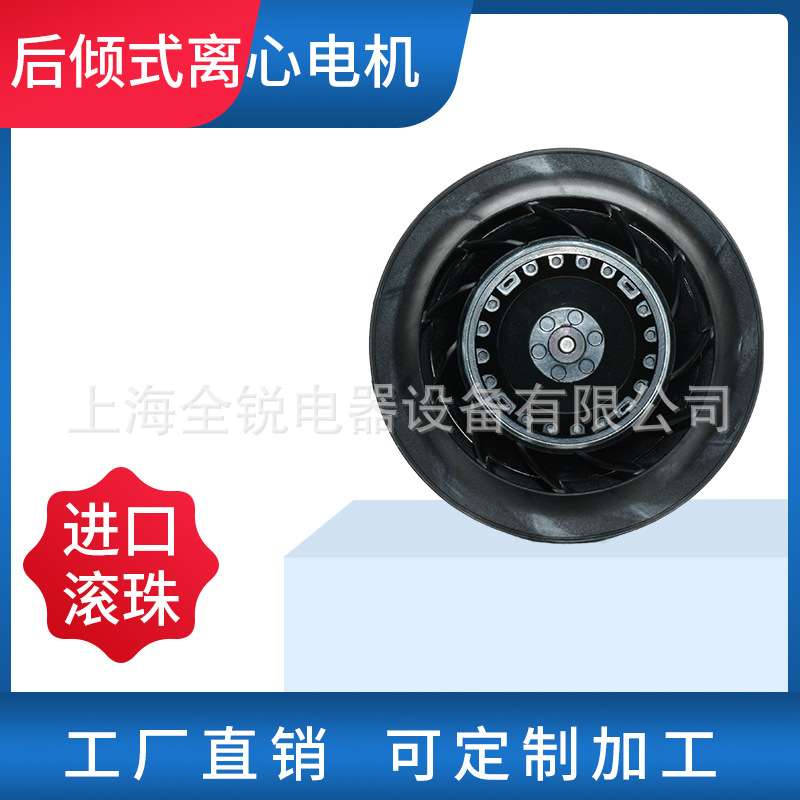 斯罗那 220外转子后倾式涡轮式离心风机空气净化器散热风扇 现货