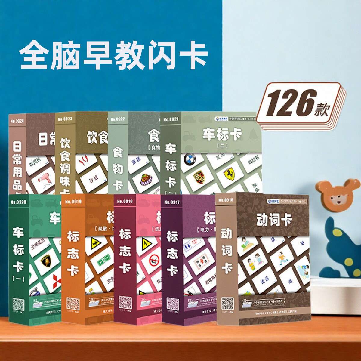 闪卡训练幼儿园早教教具宝宝启蒙认知记忆力卡片益智智力开发中班