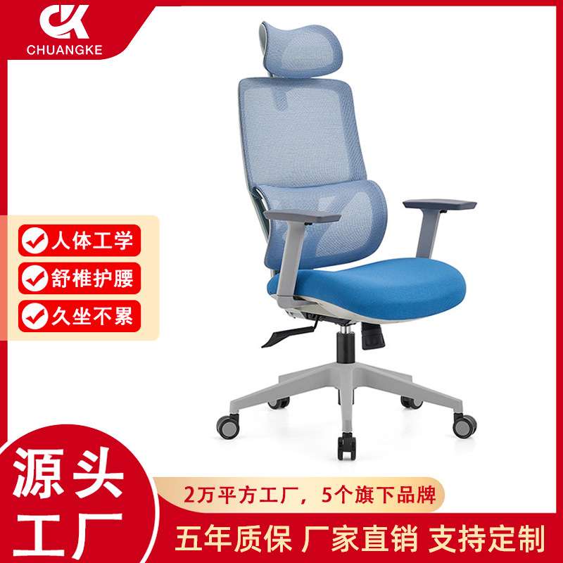 人体工学椅子久坐不累办公室电脑椅舒适护腰靠背电竞座椅直销