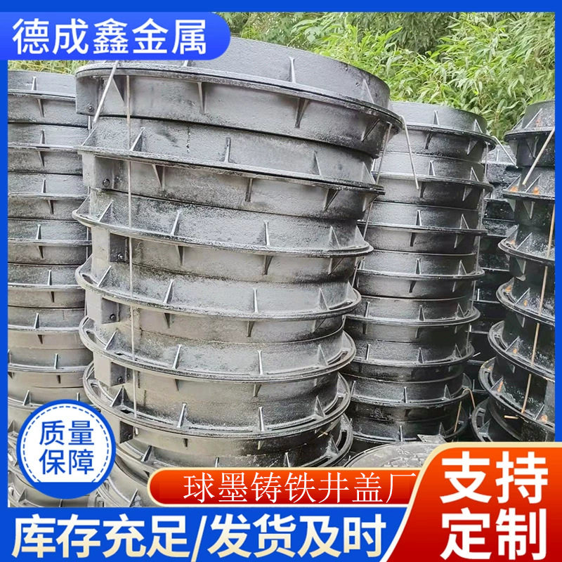 圆形方形球墨铸铁井盖五防重型防沉降D400E600双层带锁带底座
