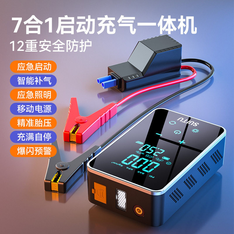 车载充气泵应急启动电源多功能12V汽车无线便携式充气泵电动气泵