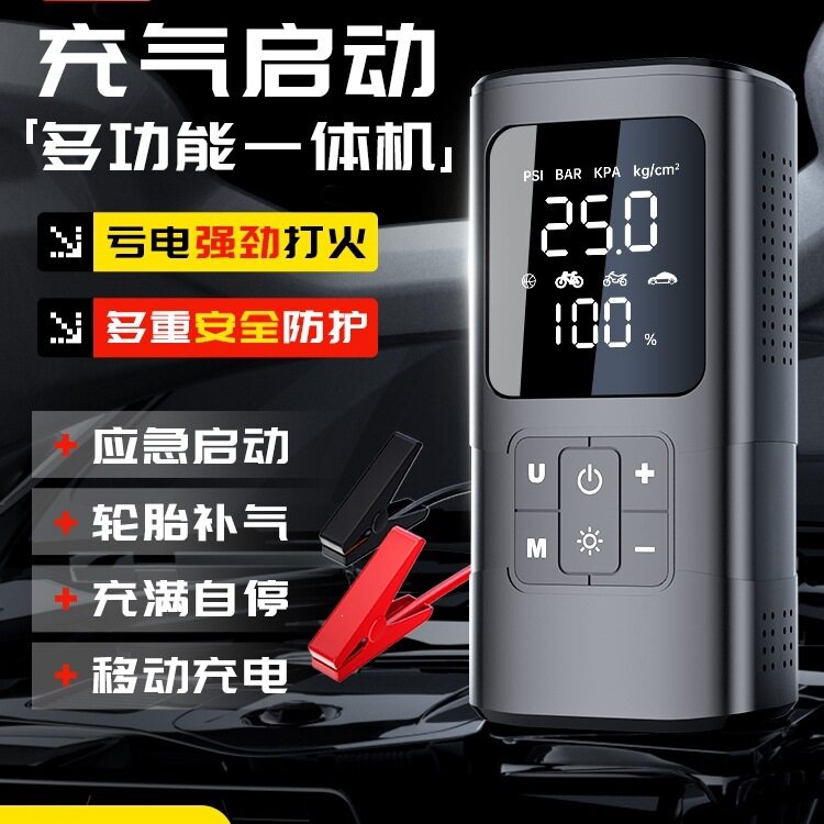 包邮汽车应急启动电源充气泵一体机车载搭电宝电瓶专用紧急强搭电