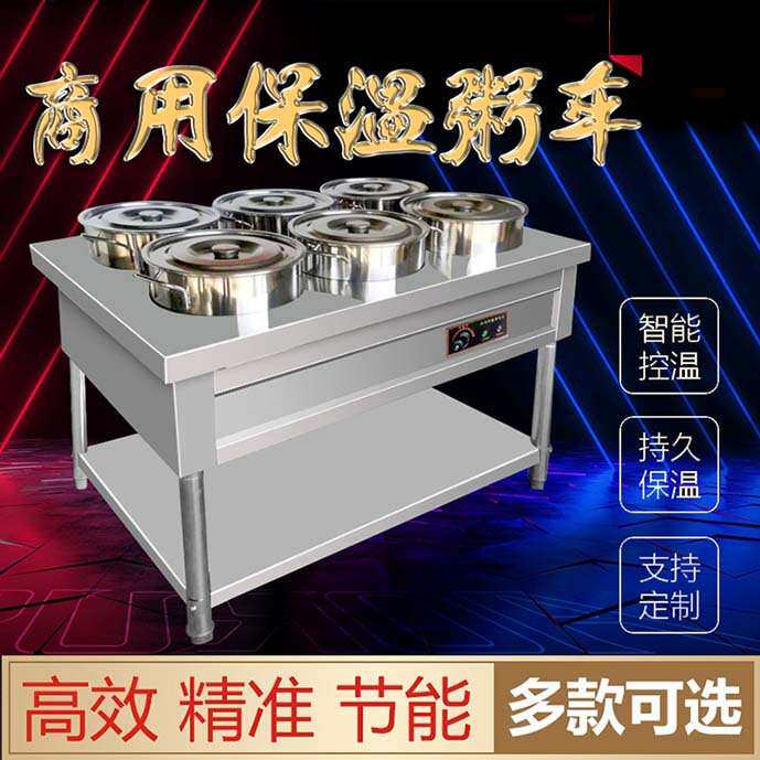 直销商用不锈钢保温售饭台/电热保温粥车/保温汤池/温包台