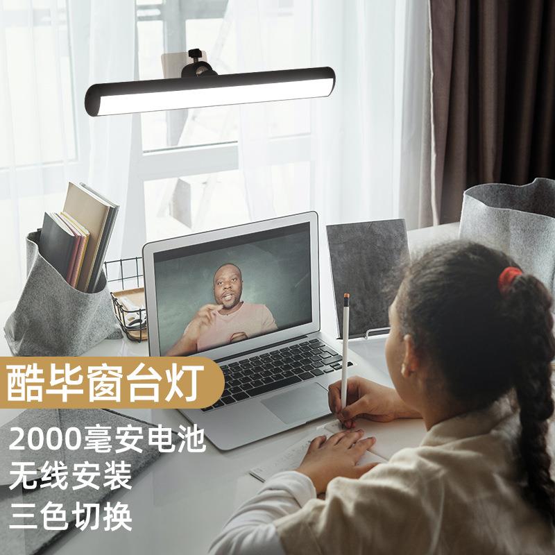 窗台灯充电led壁灯现代简约创意卧室过道阳台床头墙壁书桌学习灯