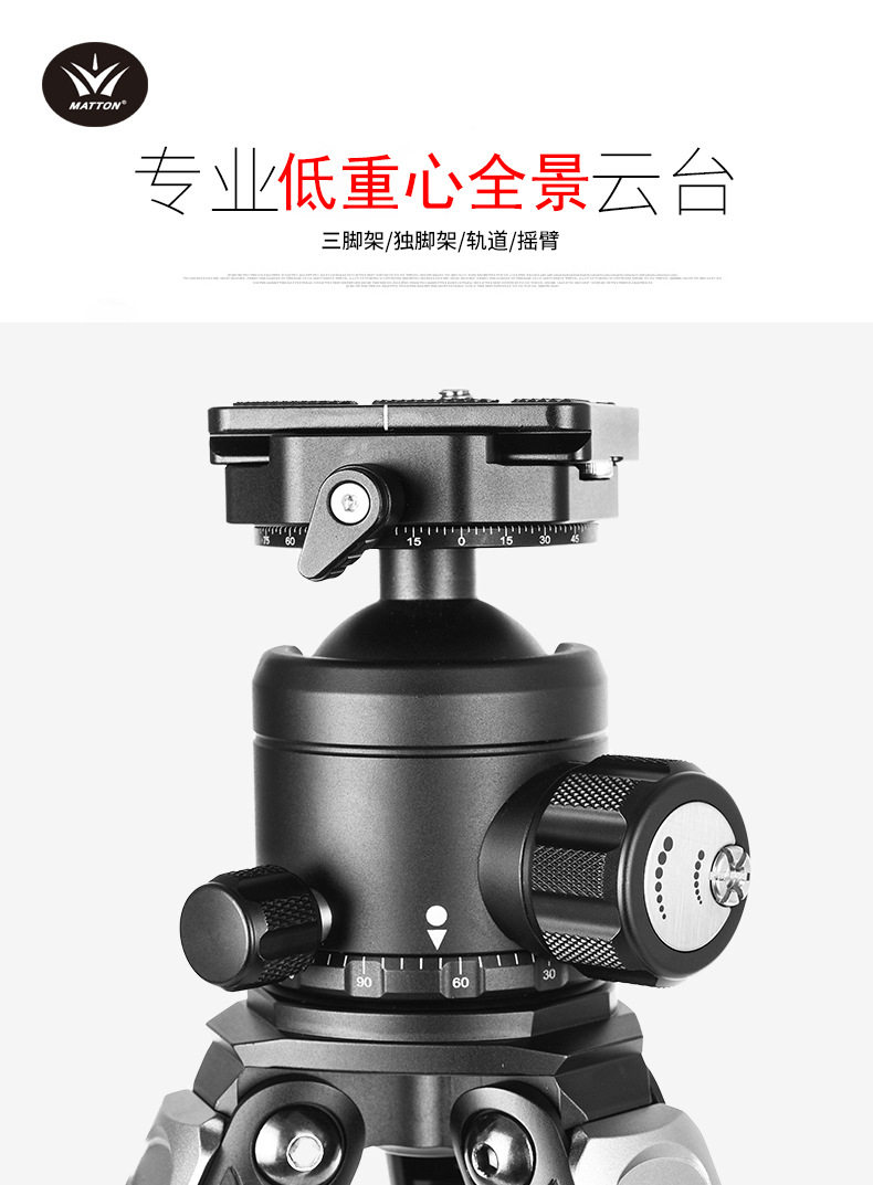 厂家直销迈途低重心阻尼球形云台NB44微调功能带全景夹座锁紧力强