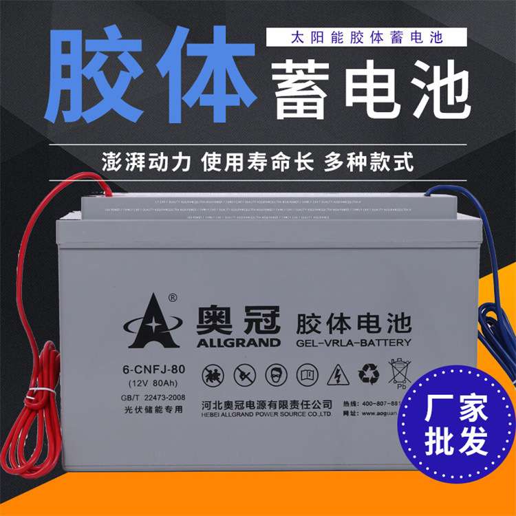 奥冠6-GFMJ-180蓄电池12v180ah 发电厂基站通讯电源太阳能