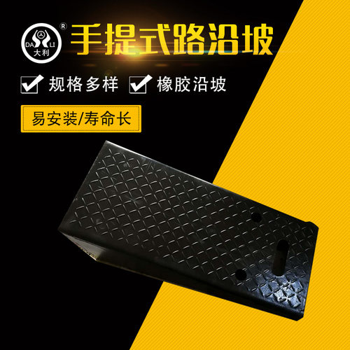 厂家直销加厚橡胶斜坡垫道路台阶垫 路沿坡马路牙子汽车斜坡台阶