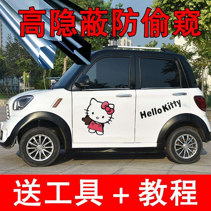 ly电动三轮车高隔热膜遮阳膜玻璃防晒膜电动四轮车高清车窗太阳膜