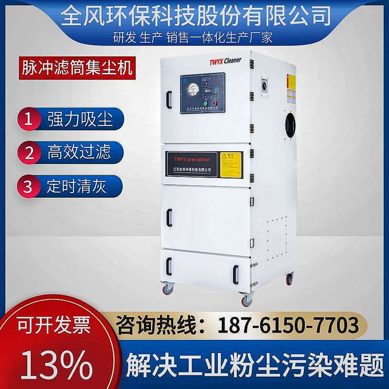 MCJC-40000 4kw全风单机脉冲布袋集尘器滤筒除尘机高压环保设备