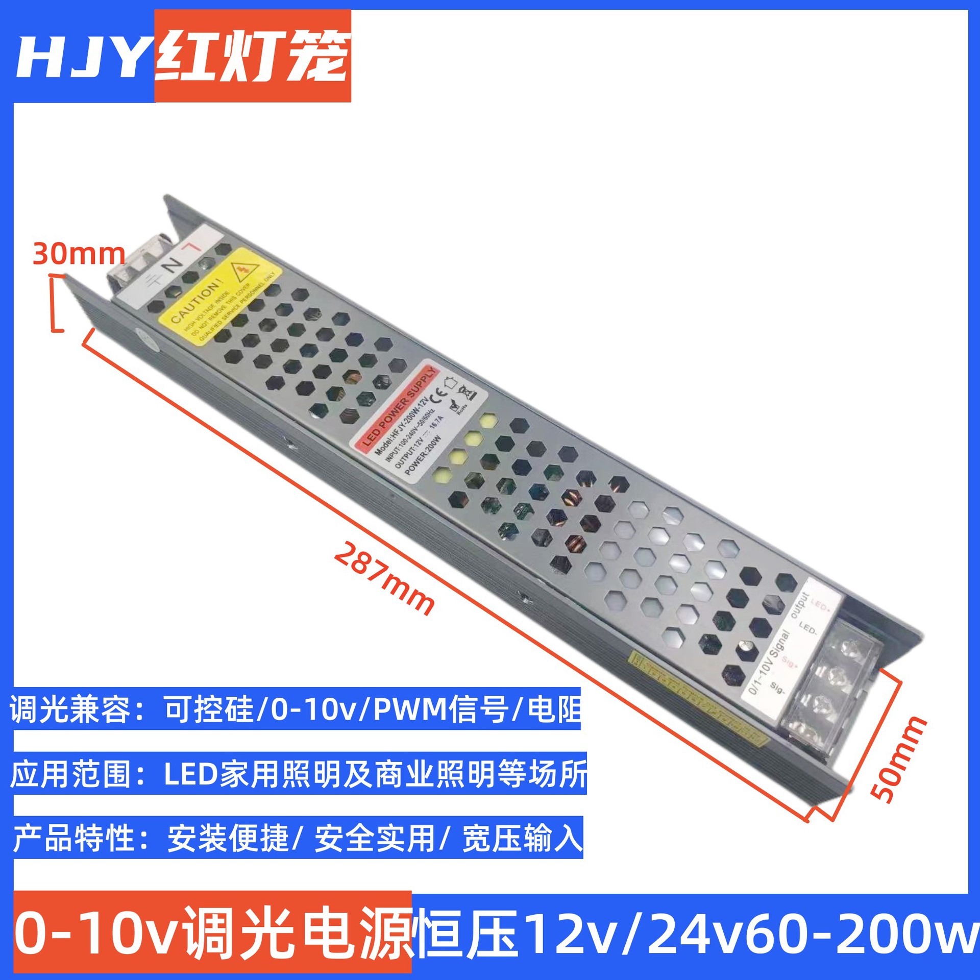 可控硅0-10V调光电源灯带灯条恒压调光调色电源12V24V智能