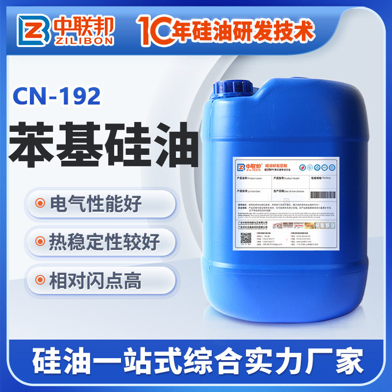 苯基硅油 工业热传导油实验油浴机械润滑用耐高温硅油 多种规格