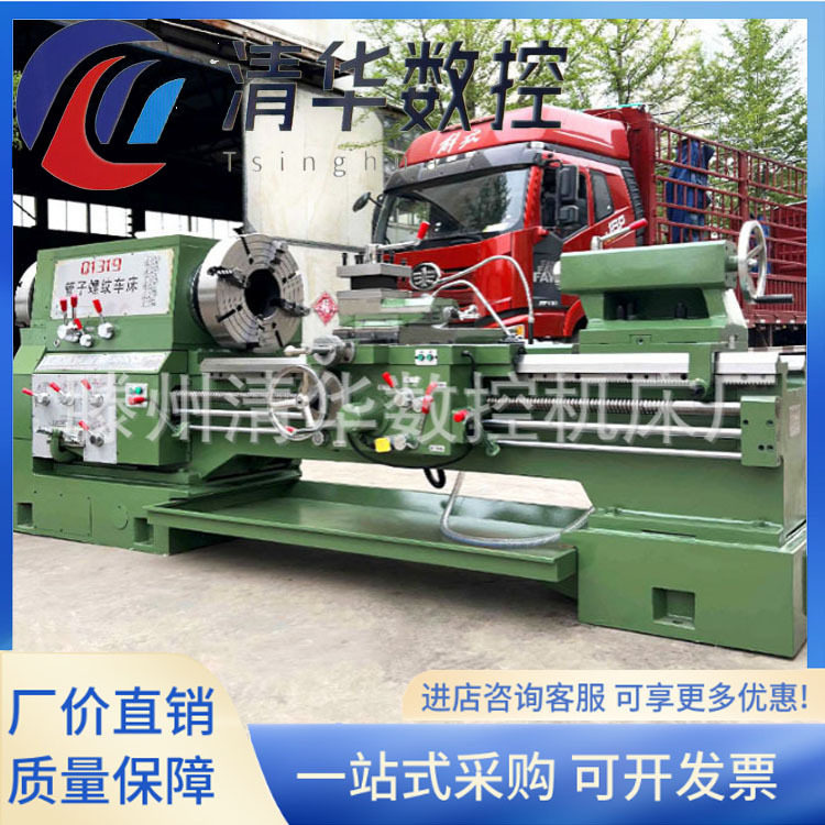 螺纹车床Q1319/1327大孔径管子螺纹车床金属切削双卡盘可加数显