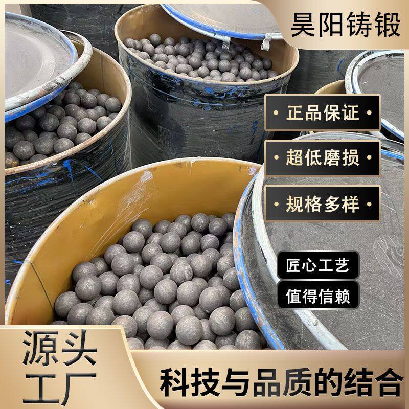 b2b3热轧锻造钢球金矿银矿煤矿球磨机专用50mm20mm125mm
