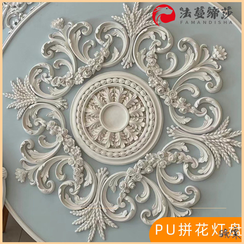 吊灯底盘法式拼花吊顶造型灯具底盘客厅装修圆形雕花灯池非石膏