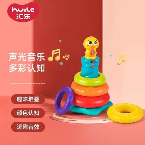 汇乐玩具叠叠乐婴幼儿男孩女孩宝宝学习套叠儿童音乐益智玩具0-1-