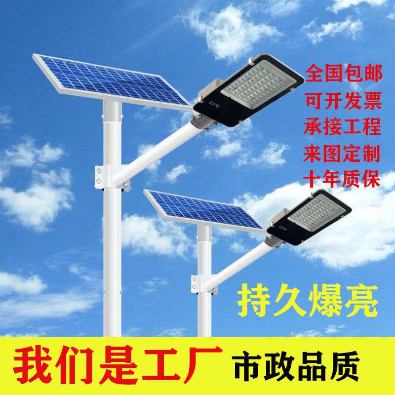 易达光电新农村太阳能路灯新农村亮化太阳能路灯种植户等家庭供电