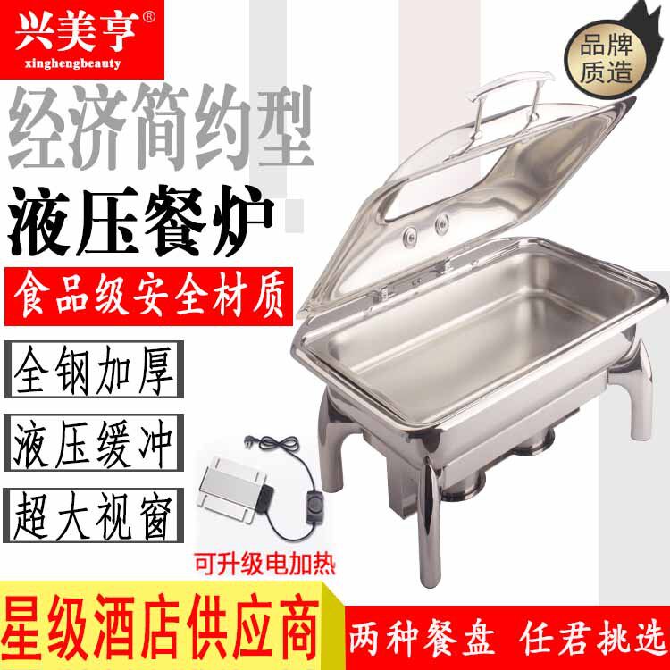 兴美亨不锈钢自助餐炉可视透明玻璃盖液压保温餐炉翻盖餐具