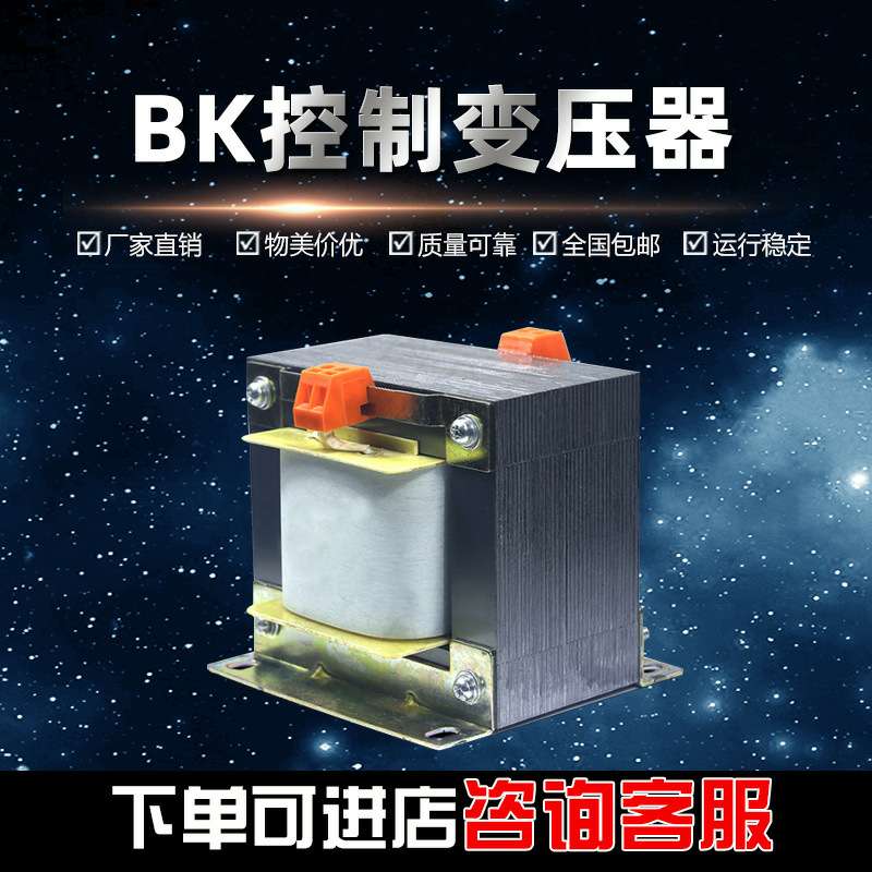 JBK5-160VA台钻铣床机床控制变压器输入220V380V变110V24V6V