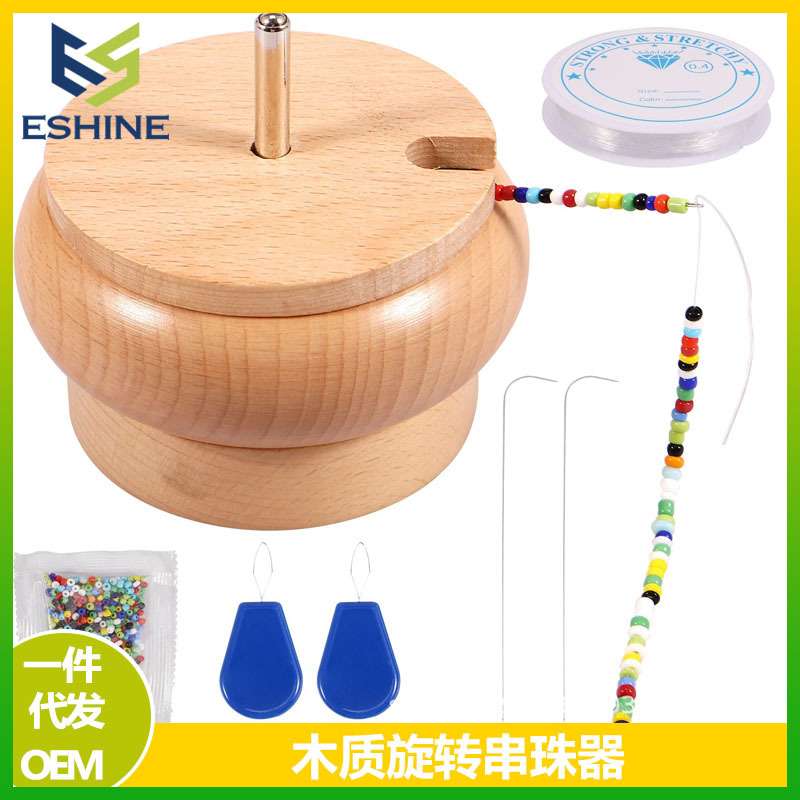 手动实木串珠器 快速串珠穿珠器 串珠转碗带盖防溢出串珠工具