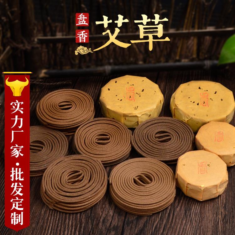 直销天然艾草香居家艾香盘香蕲春三年陈艾
