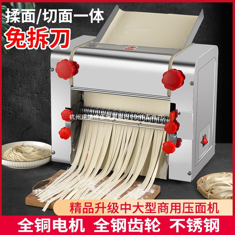 华鸥免拆刀商用压面机电动大型面条机揉面机不锈钢全自动擀面机无