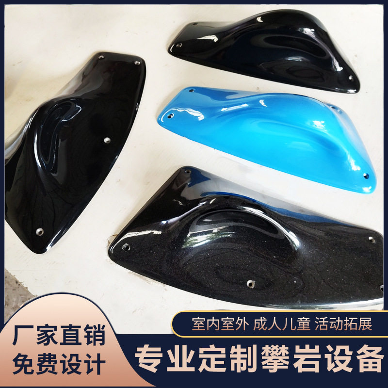 玻璃钢攀岩墙设备户外成人攀岩架体能训练器材室内儿童抱石攀岩板