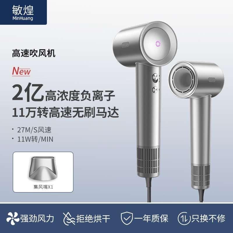 新款11万转高速快干电吹机冷热交替智能恒温亿万级负离子护发