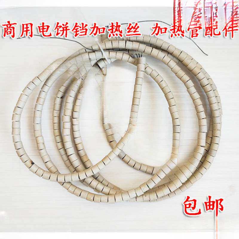 商用电饼铛 高温 加热管 加热丝 发热丝电炉丝220V 380V 配件