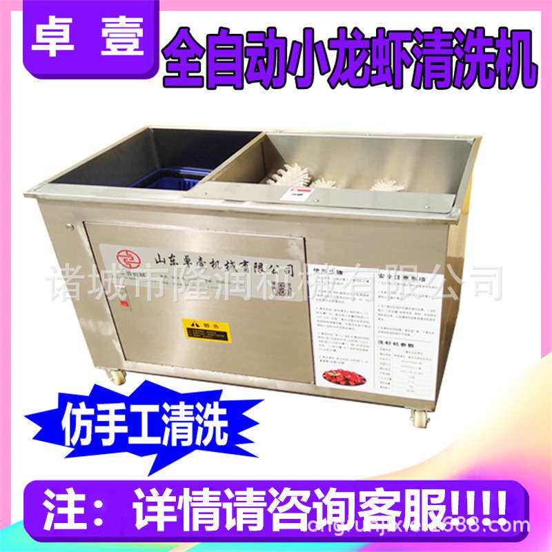 全自动小龙虾清洗机 毛刷式纯物理清洗小龙虾 餐饮用清洗小龙虾机