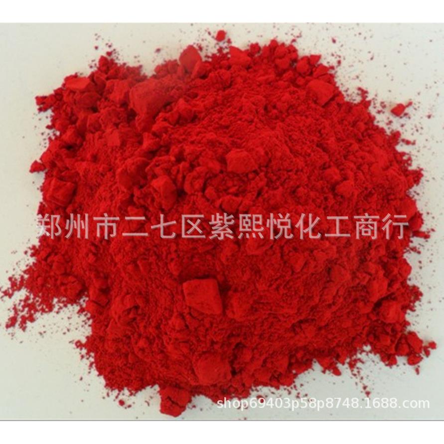 耐晒颜料大红耐高温色粉塑料涂料文教用耐晒大红粉BBN