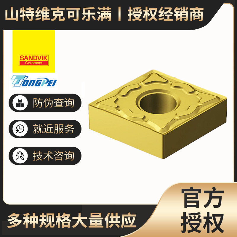 C型 不锈钢 粗加工 车削刀片