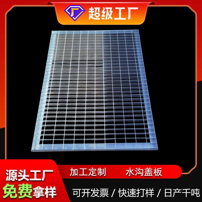镀锌排水沟盖板下水道污水处理网格盖板篦子不锈钢钢格栅