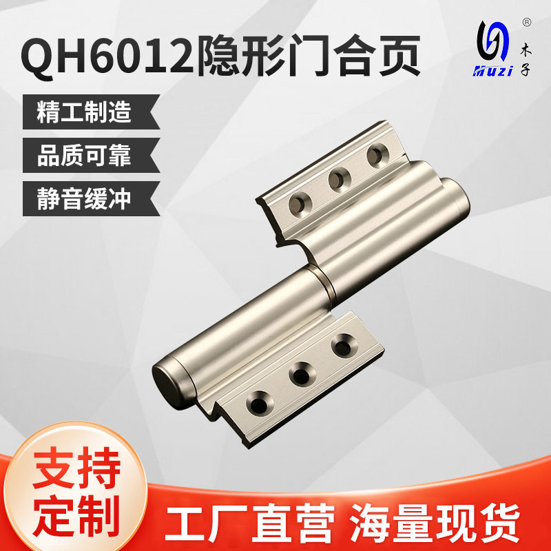 批发隐形门合页缓冲隐形液压弹簧合页房门配件 自动闭合弹簧合页