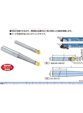 BIG大昭和定心钻ST32-CBY09022-260