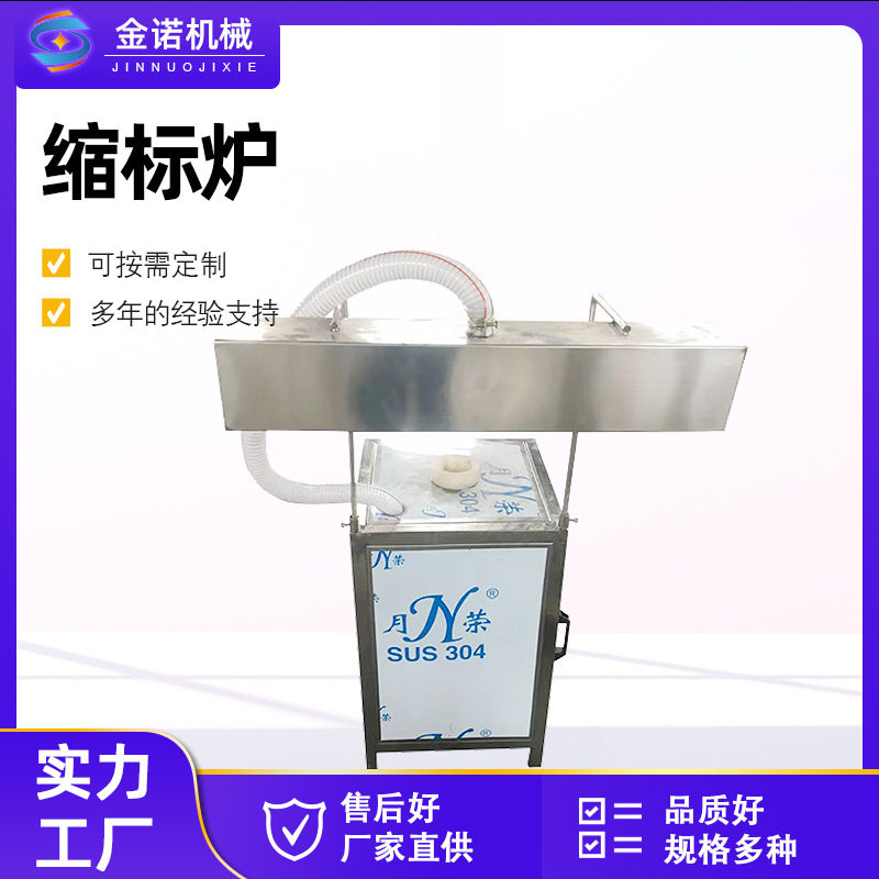 【厂家供应 】饮料缩标炉 纯净水标签收缩炉 蒸汽缩标机