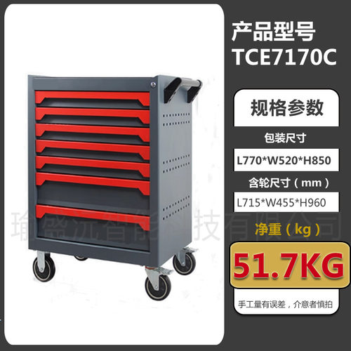 厂家生产汽修移动工具车汽保维修五抽和七抽工具柜钳工维修工具车