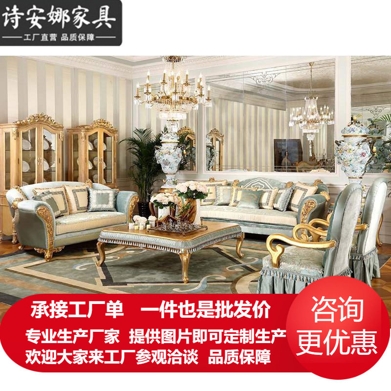 欧式实木雕花沙发茶几组合法式奢华布艺多人沙发别墅客厅家具