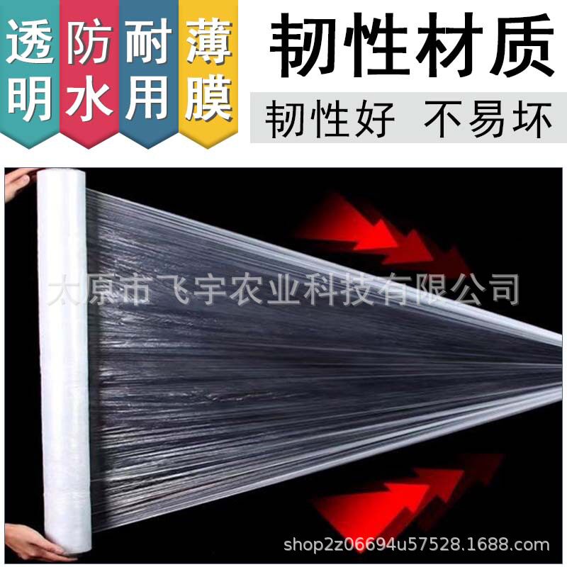 工程膜养护薄膜地膜建筑塑料混凝土膜覆盖养生膜防渗保温工程专用