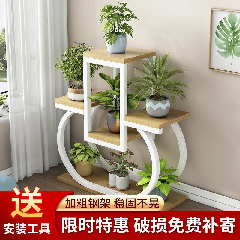 铁艺花架阳台室内飘窗置物客厅创意多肉绿萝落地省空间花盆架多层