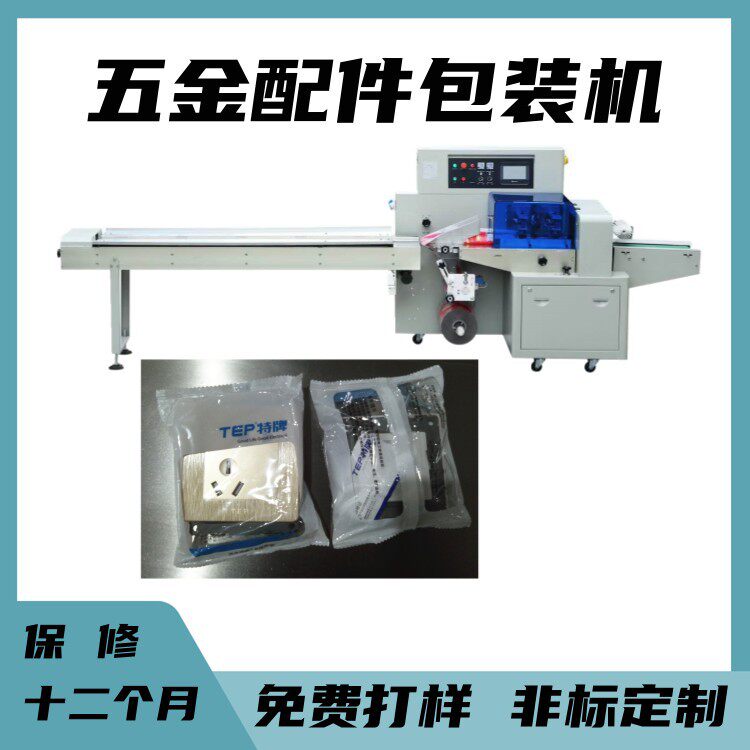 一次性果冻勺墙壁开关枕式包装机五金配件酒店用品包装机