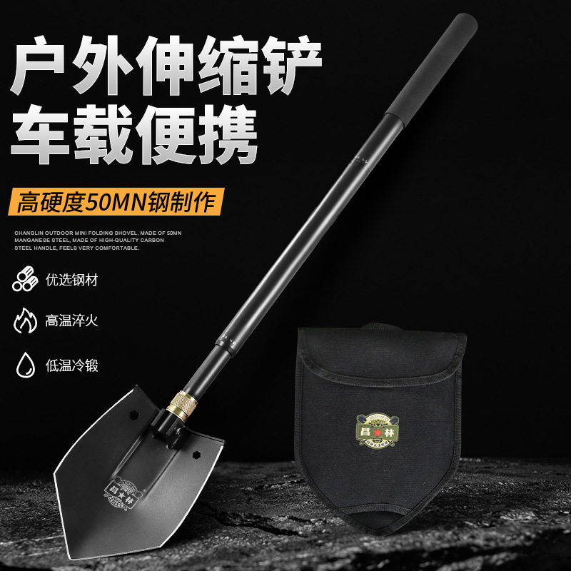 昌林181S2锰钢工兵铲大号伸缩手柄配加长杆铁锹森林防火车载户外