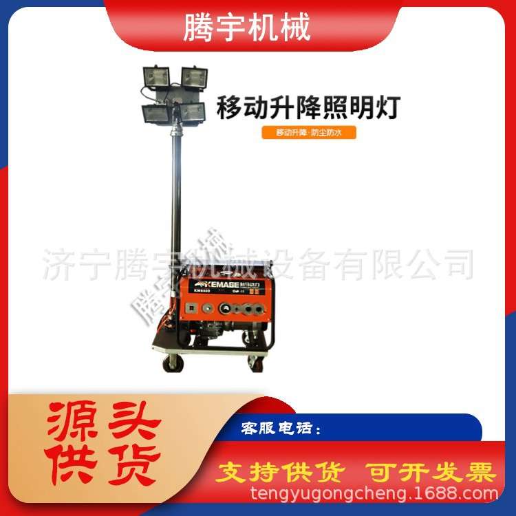 遥控升降移动照明车 应急照明灯塔 工程照明车